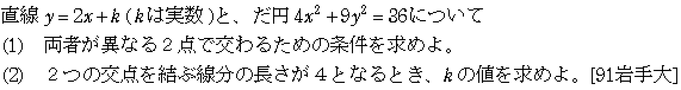 問題 3 問題画像