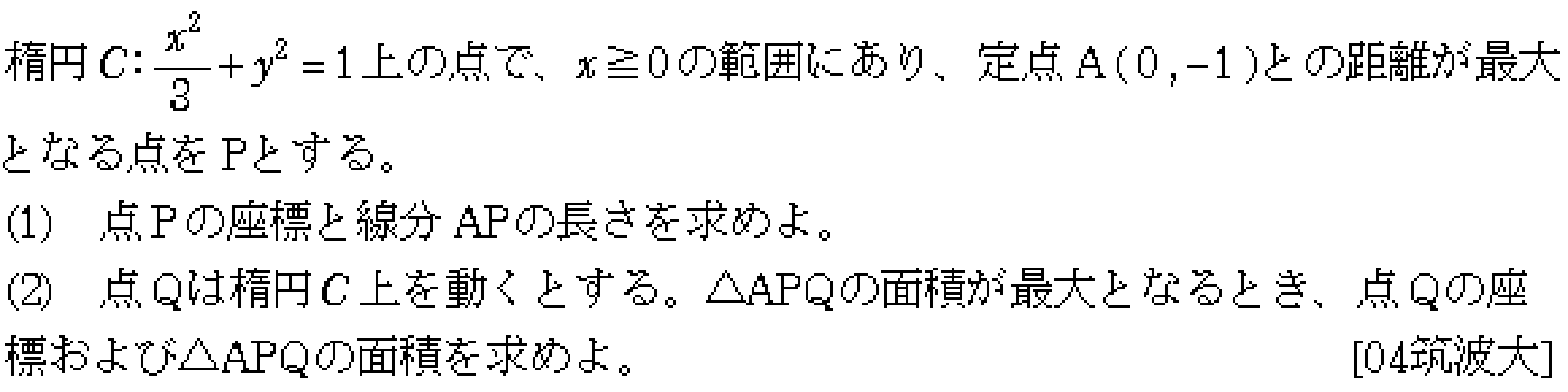問題 4 問題画像