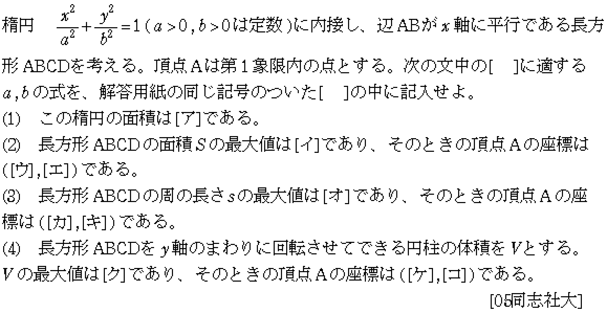 問題 6 問題画像