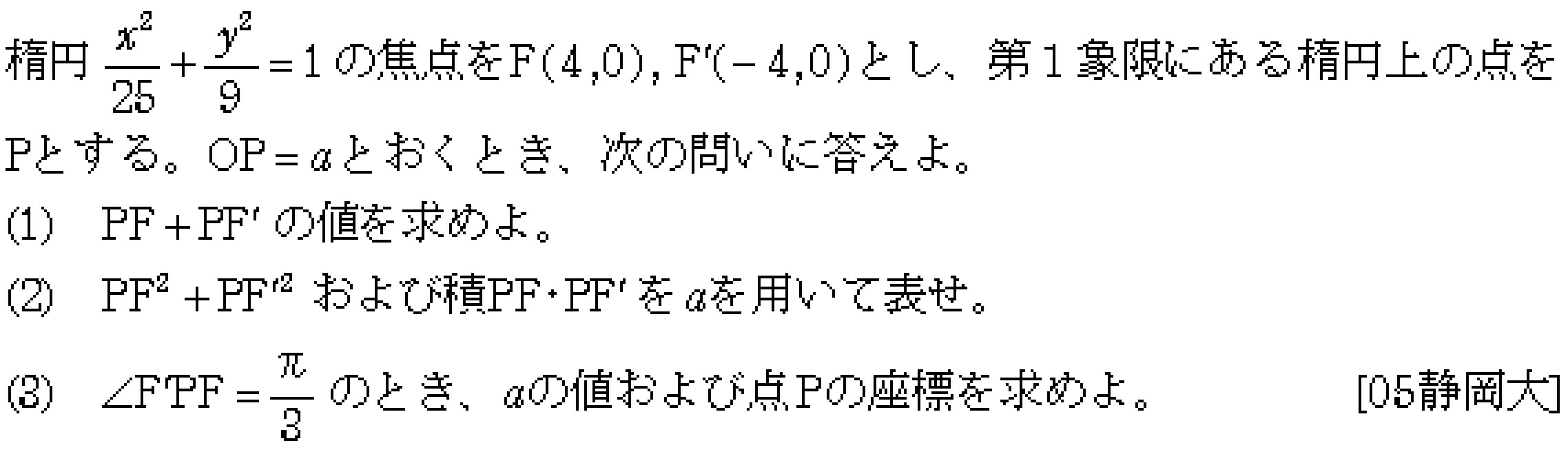 問題 7 問題画像