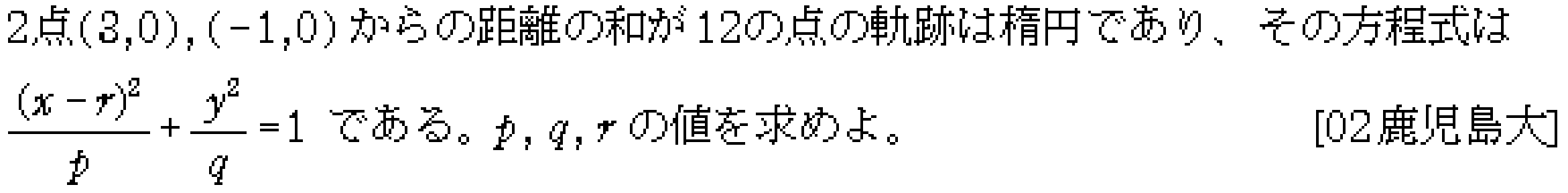 問題 9 問題画像