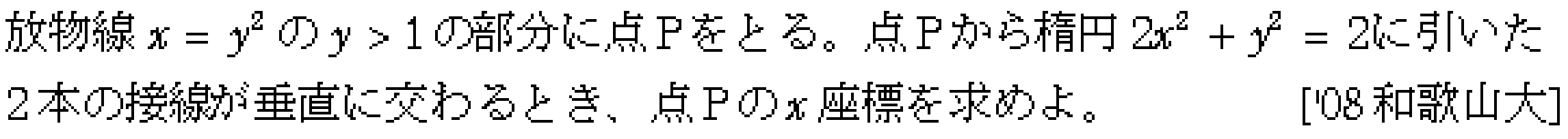 問題 11 問題画像