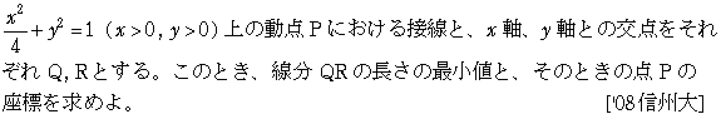 問題 12 問題画像