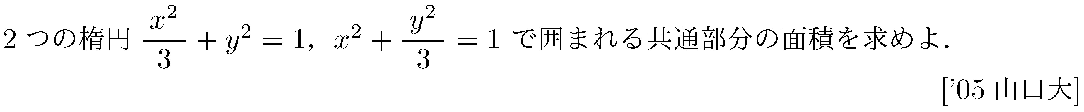 問題 13 問題画像