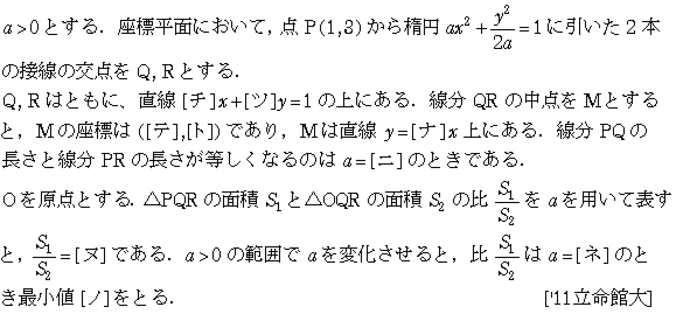 問題 14 問題画像