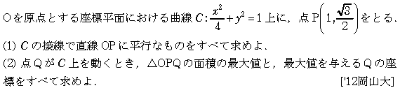 問題 15 問題画像