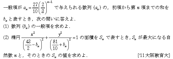 問題 16 問題画像