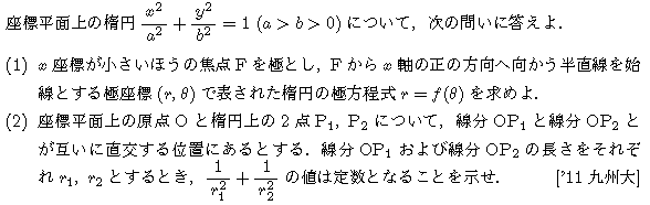 問題 18 問題画像