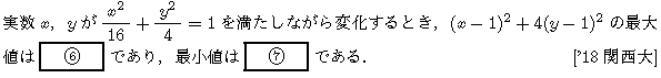 問題 19 問題画像