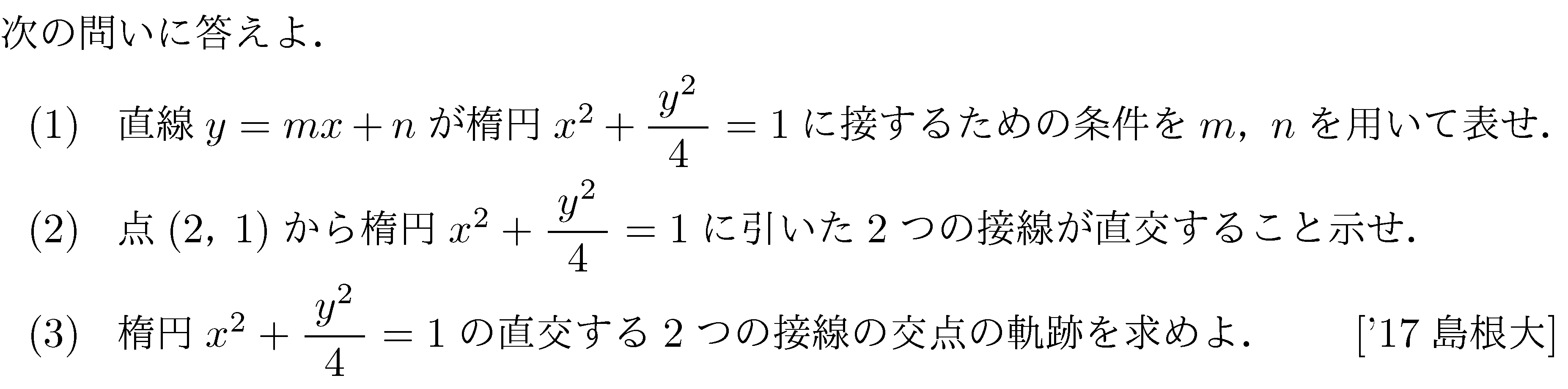 問題 20 問題画像