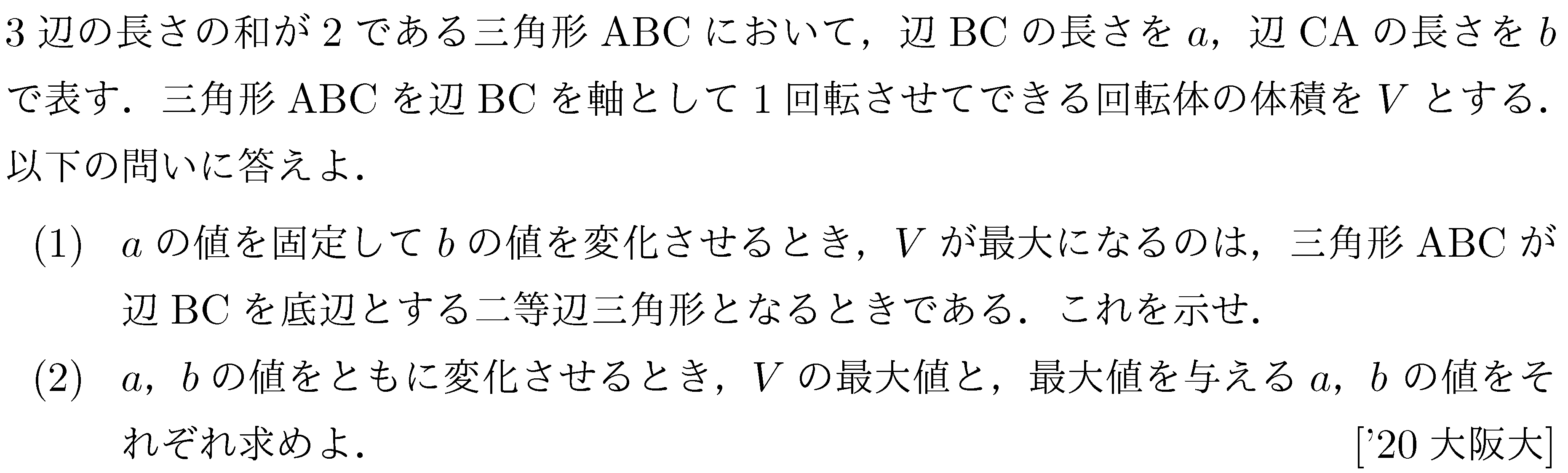 問題 22 問題画像