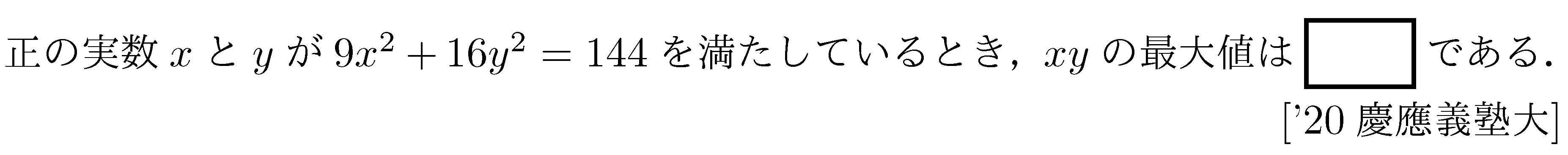 問題 23 問題画像