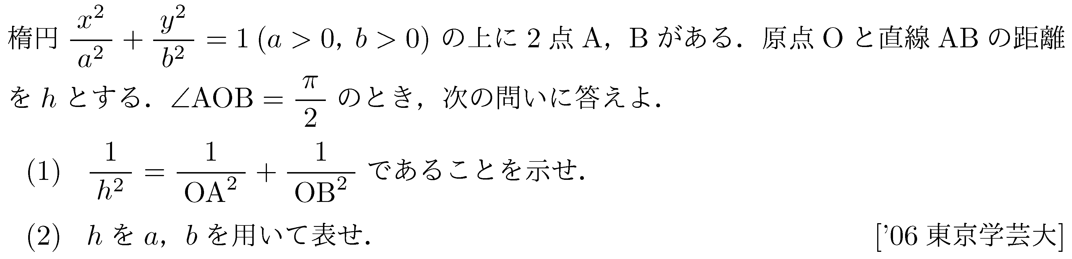 問題 24 問題画像