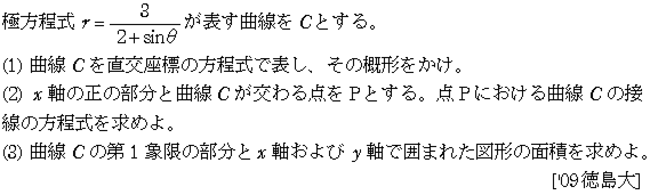問題 8 問題画像