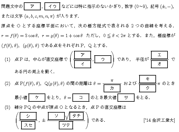 問題 9 問題画像
