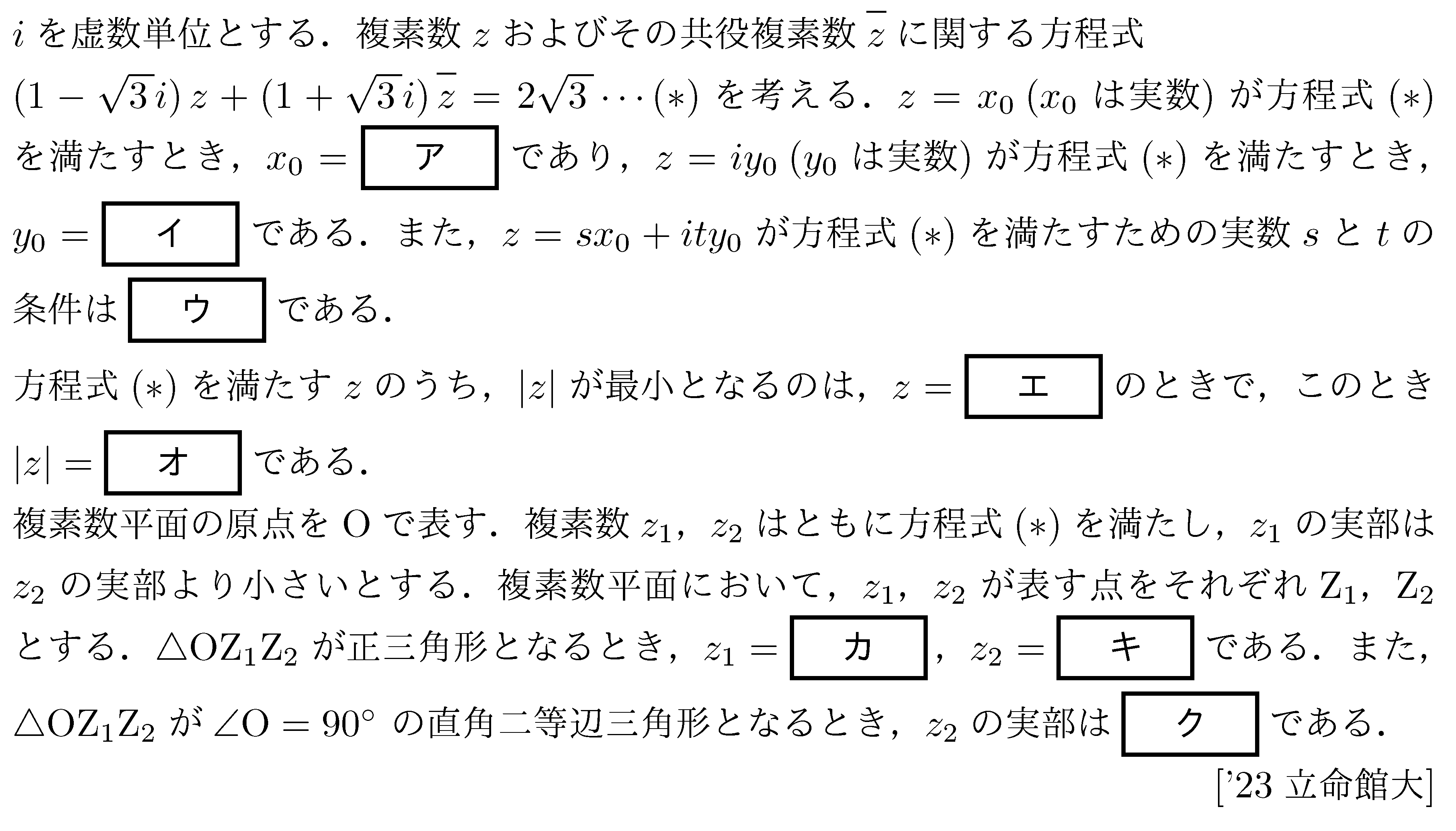 問題 10 問題画像