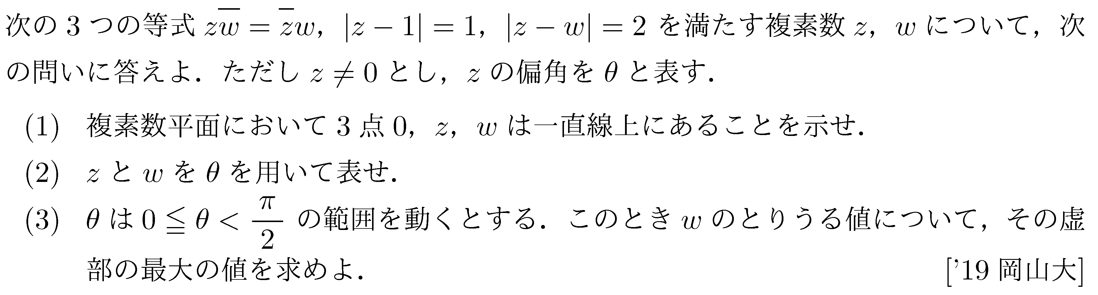 問題 11 問題画像