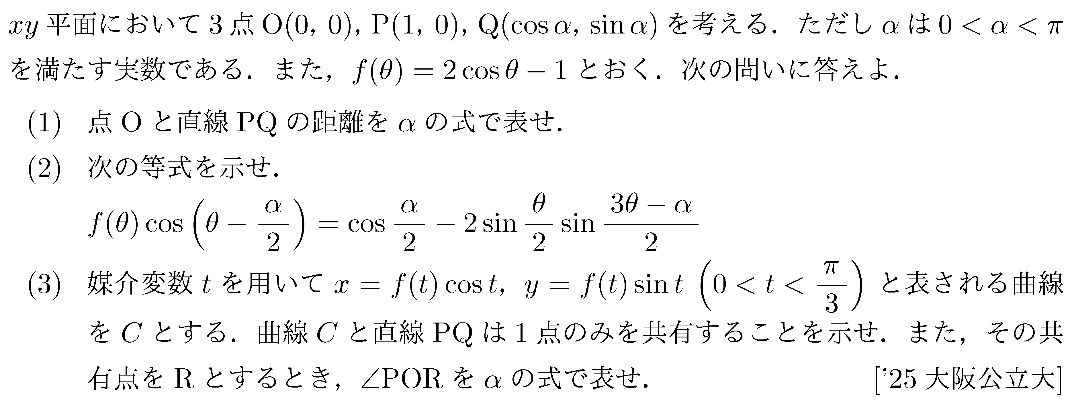 問題 12 問題画像