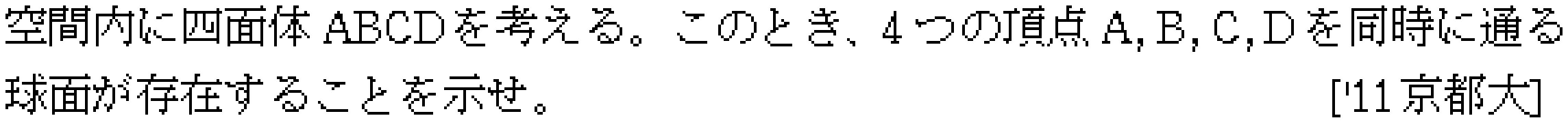 問題 7 問題画像