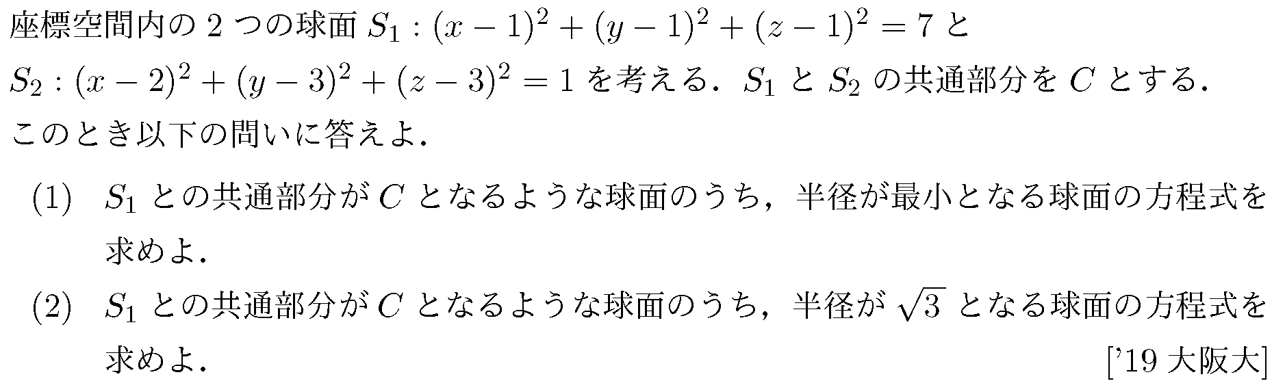 問題 9 問題画像
