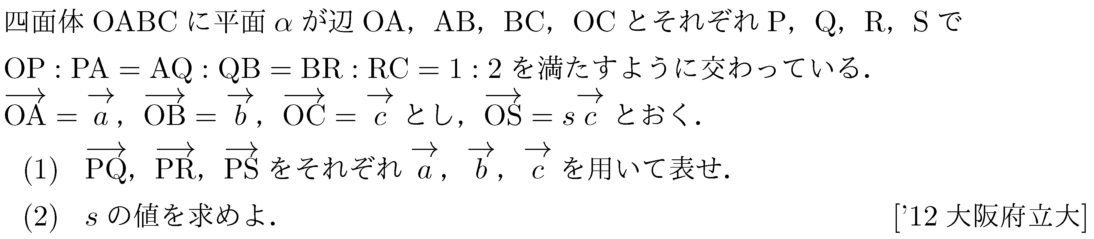 問題 1 問題画像