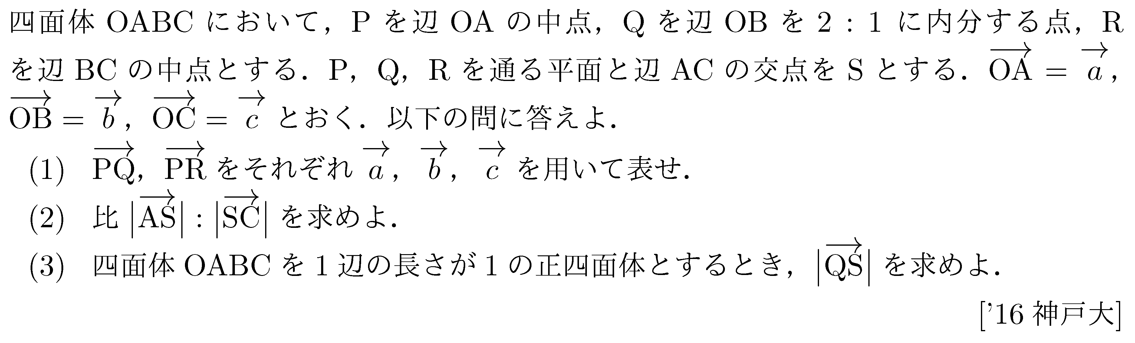問題 2 問題画像