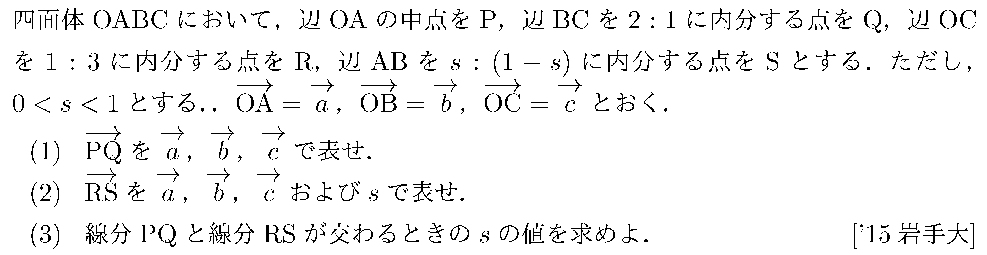 問題 3 問題画像