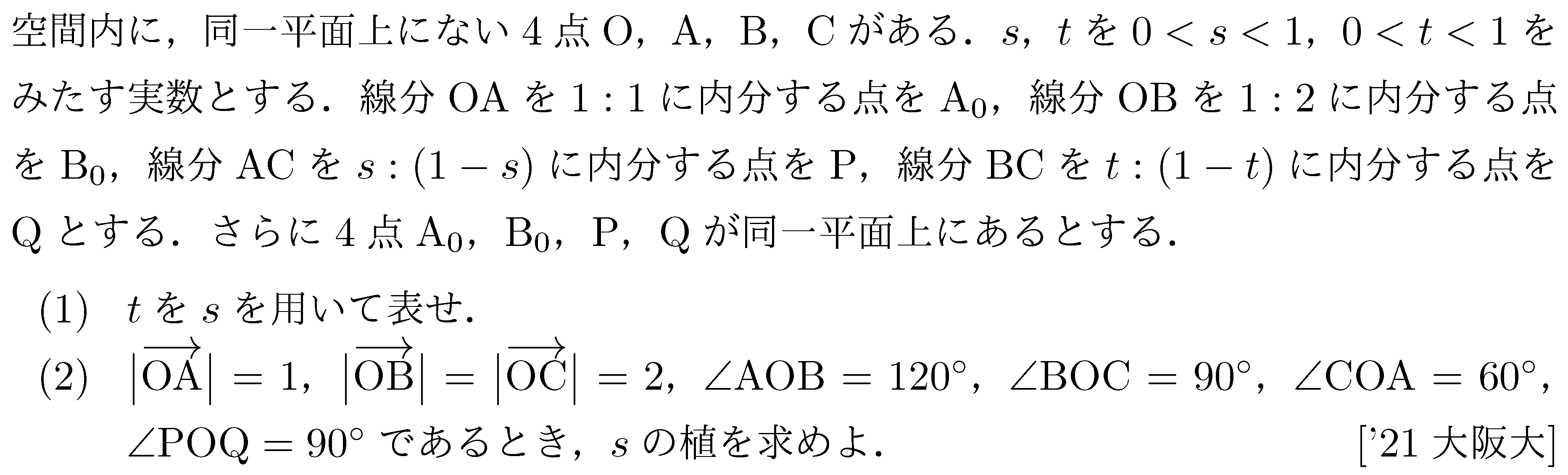 問題 4 問題画像