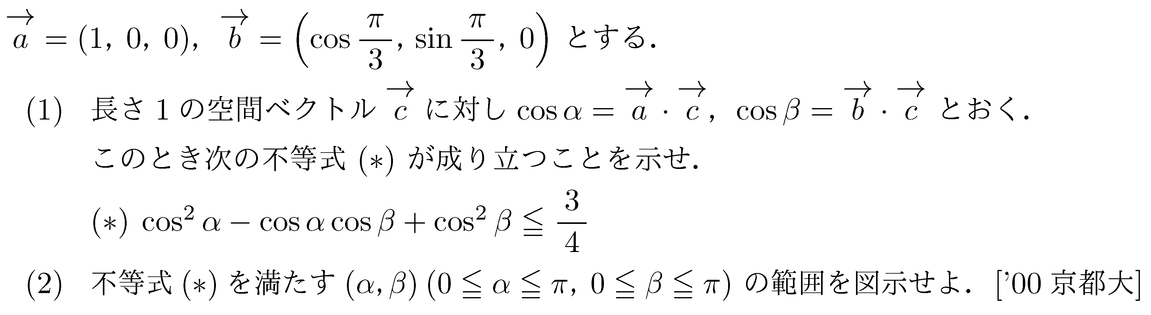 問題 1 問題画像