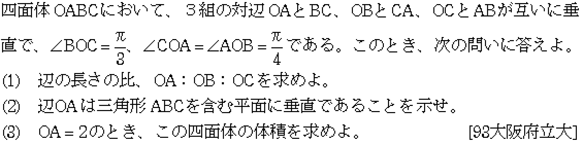 問題 2 問題画像