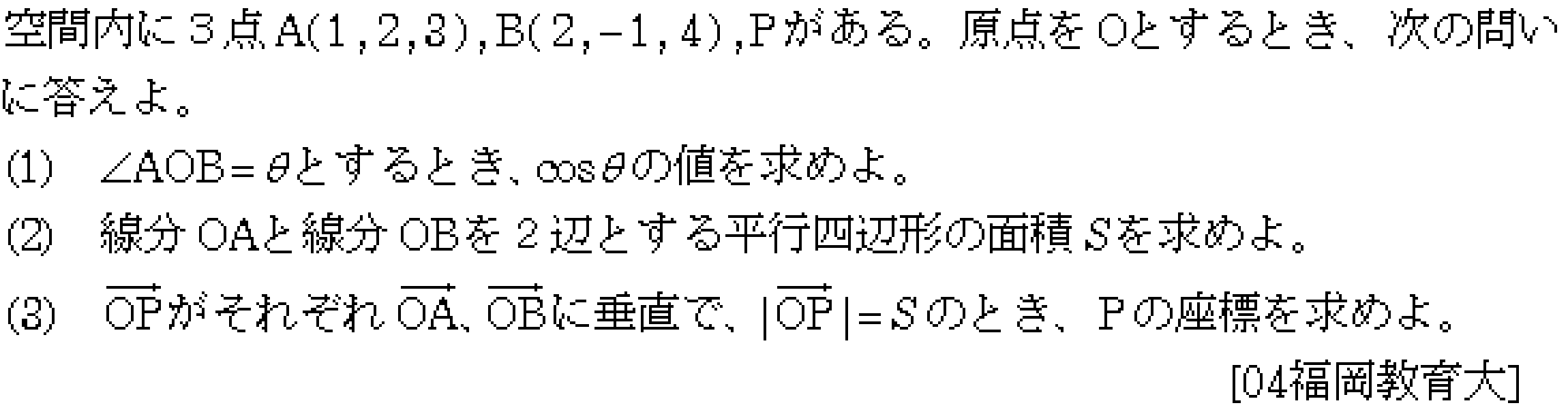 問題 3 問題画像