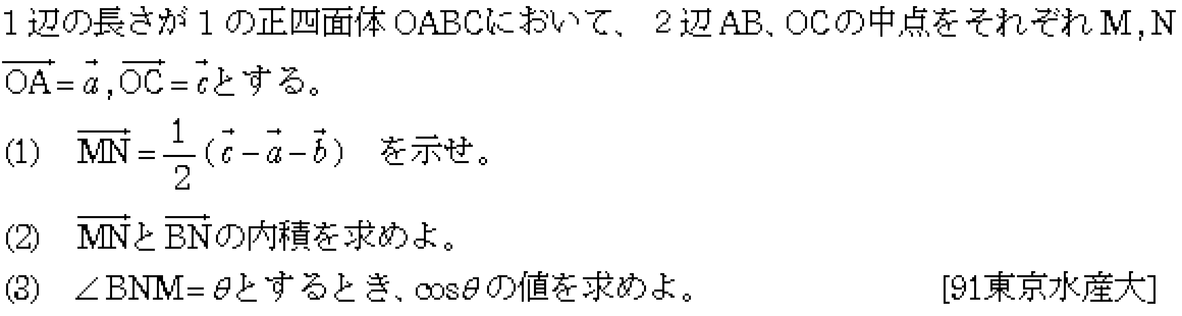 問題 4 問題画像
