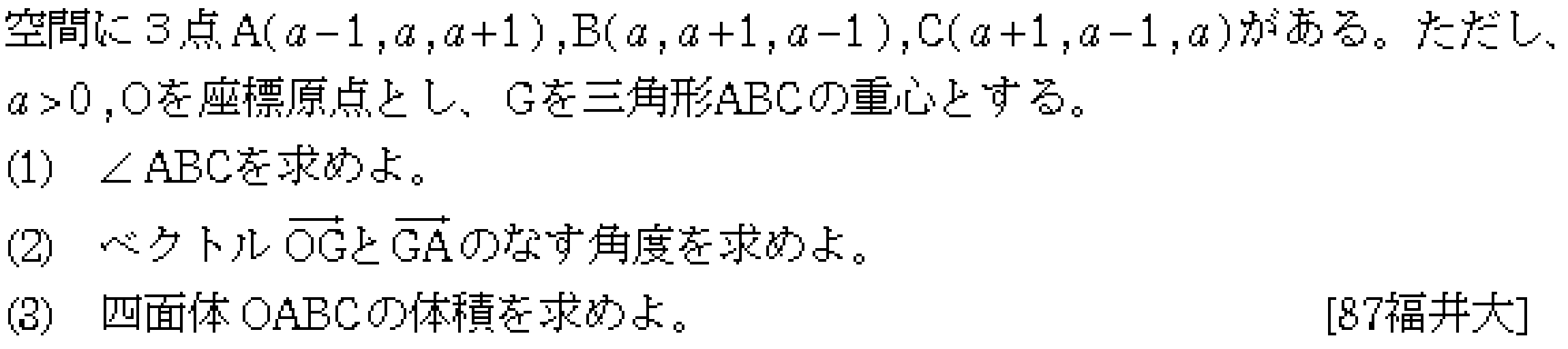 問題 5 問題画像
