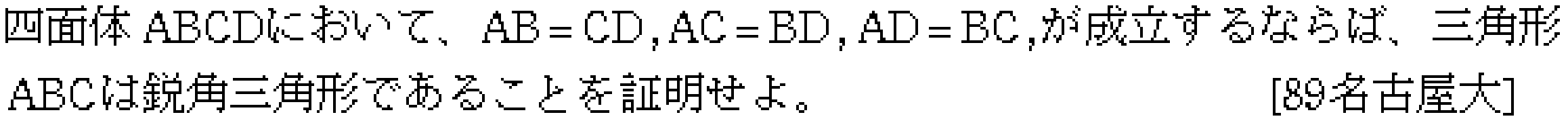 問題 6 問題画像