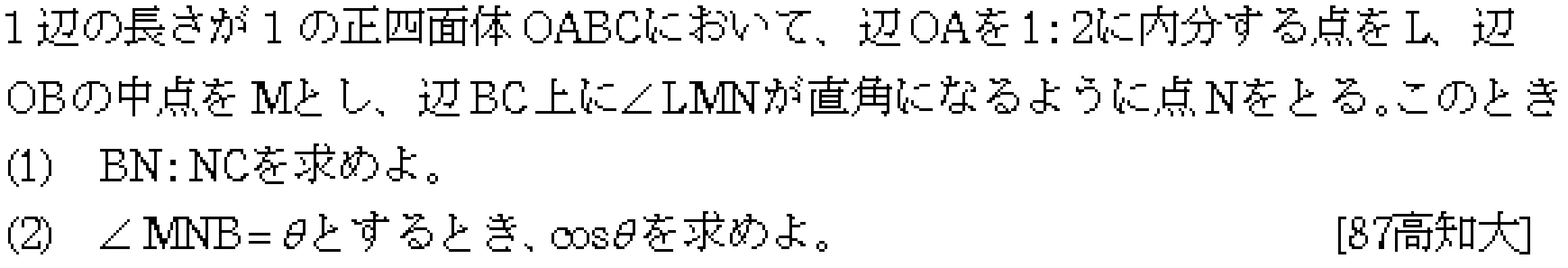 問題 7 問題画像