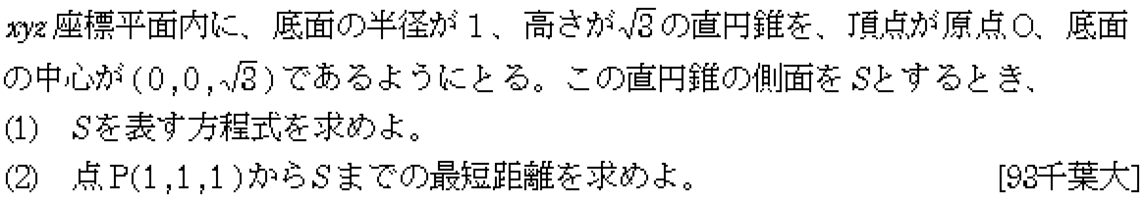 問題 8 問題画像