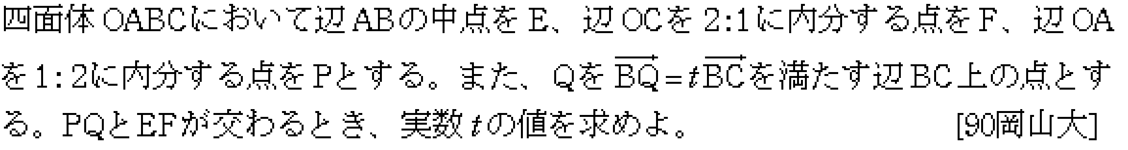 問題 9 問題画像