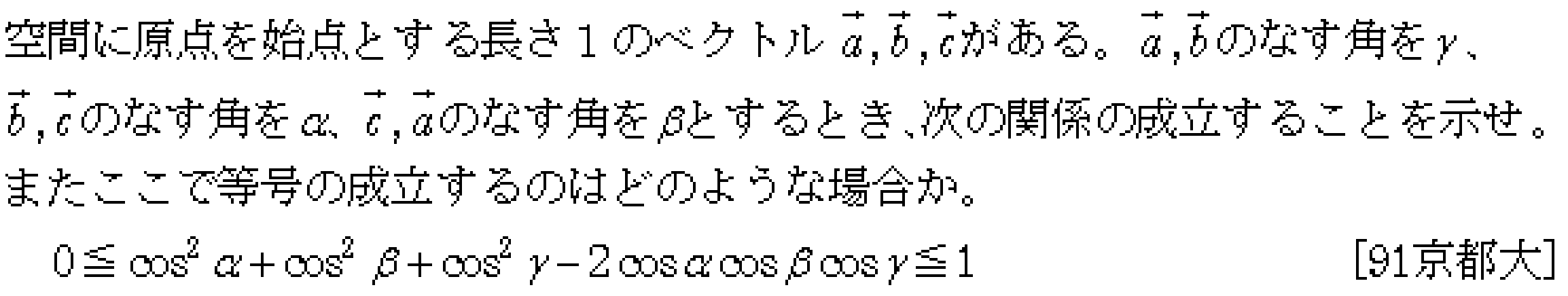 問題 10 問題画像