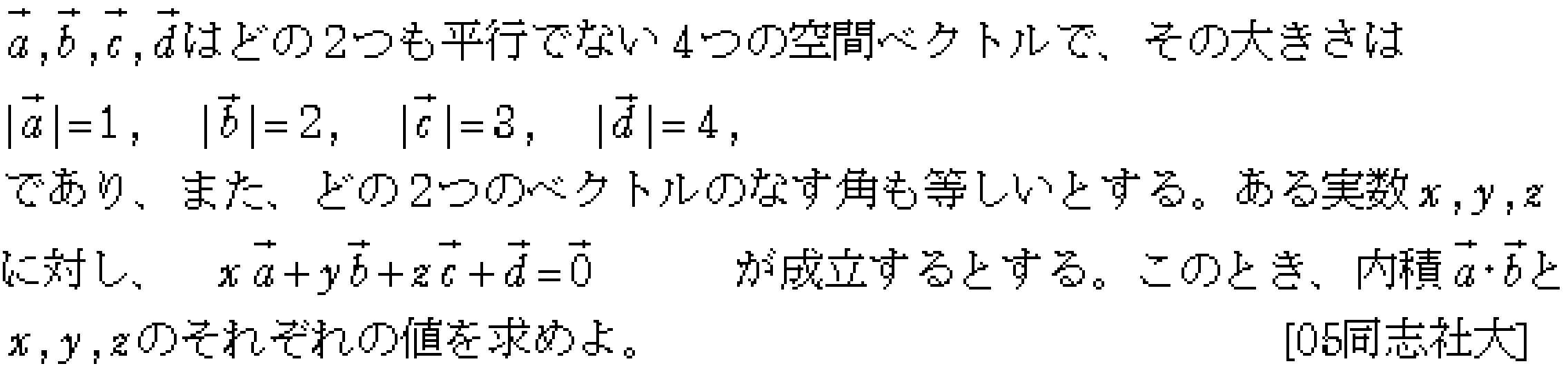 問題 11 問題画像