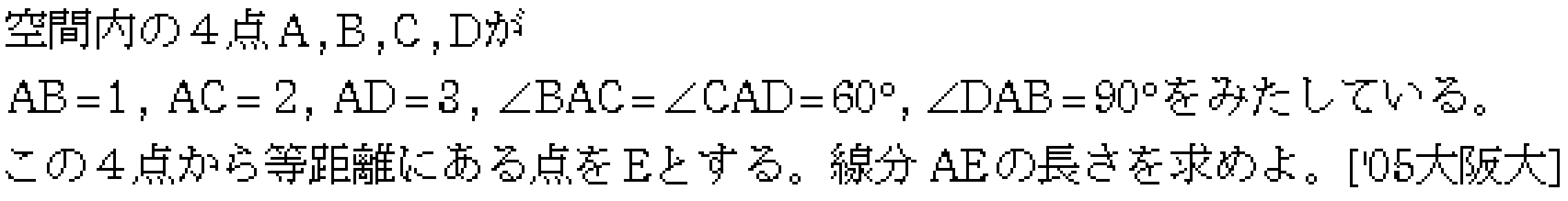 問題 12 問題画像