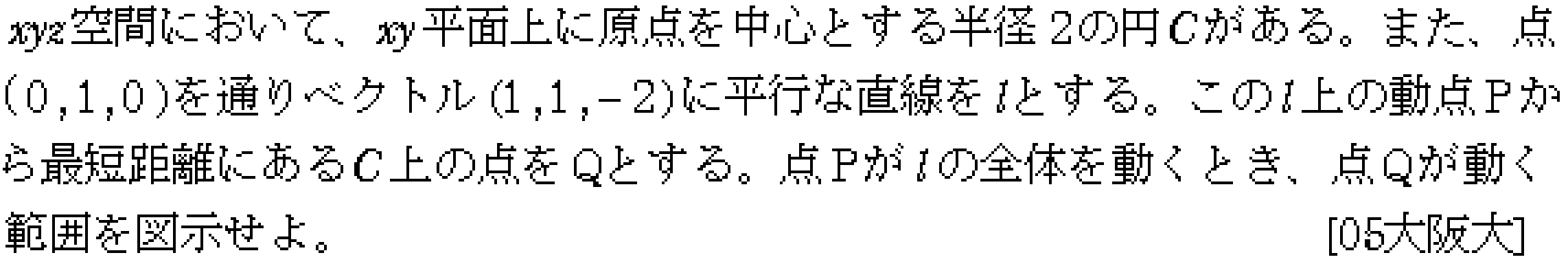問題 13 問題画像