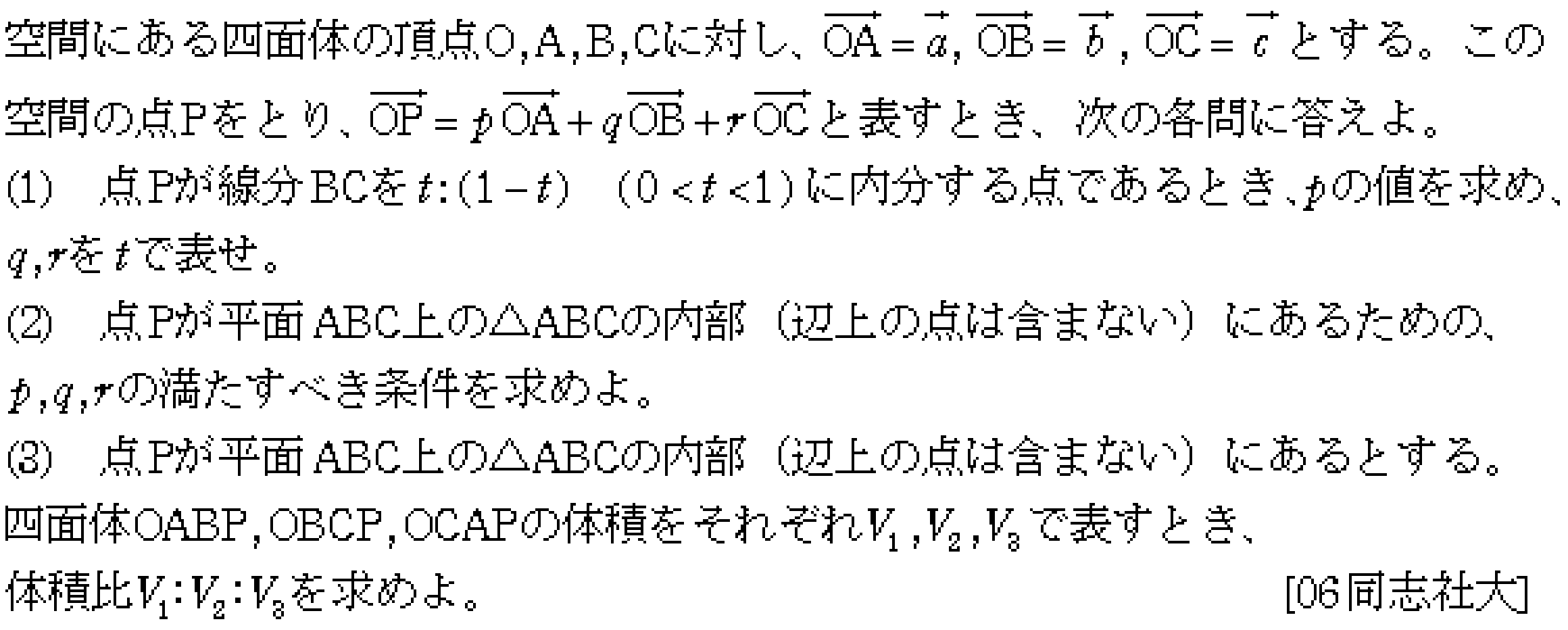 問題 15 問題画像