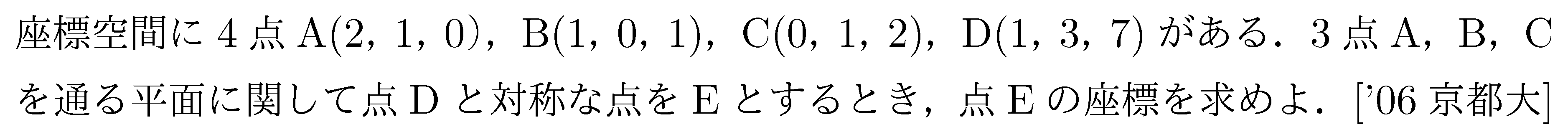 問題 16 問題画像
