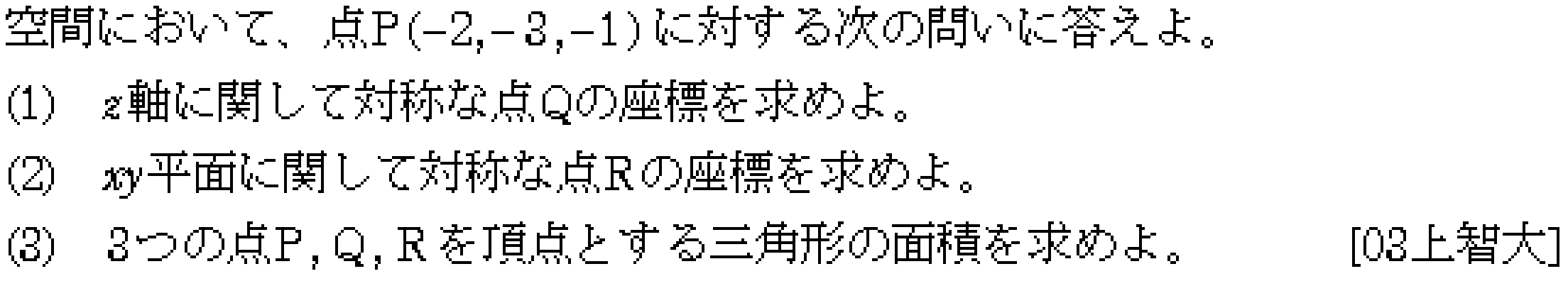 問題 18 問題画像