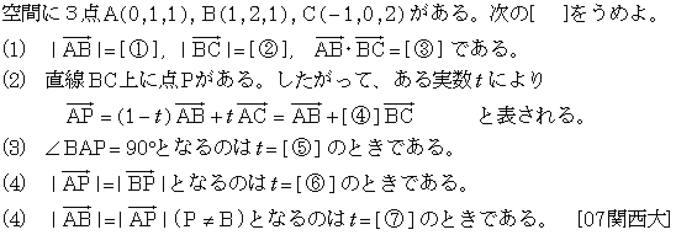 問題 20 問題画像