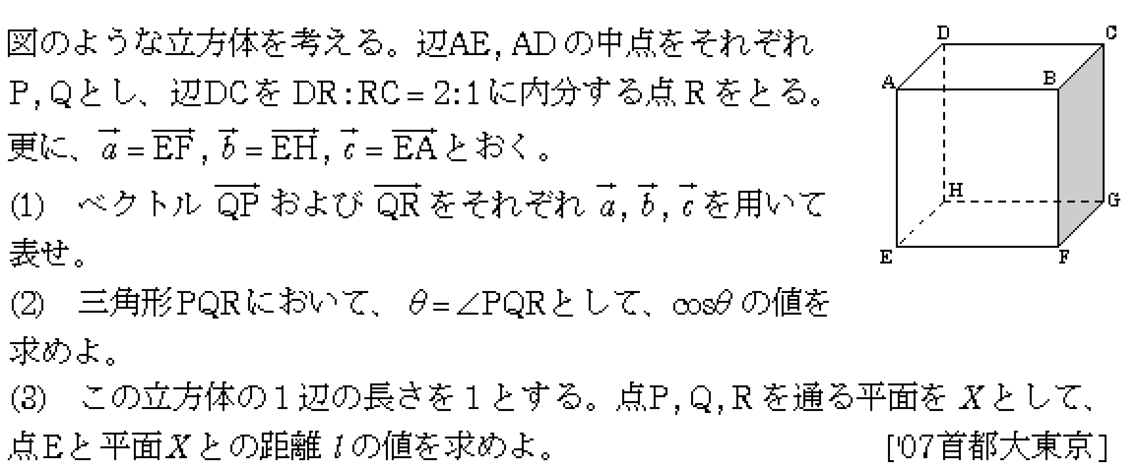 問題 23 問題画像