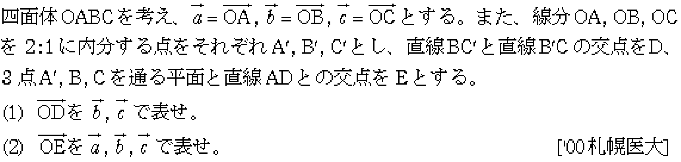 問題 24 問題画像