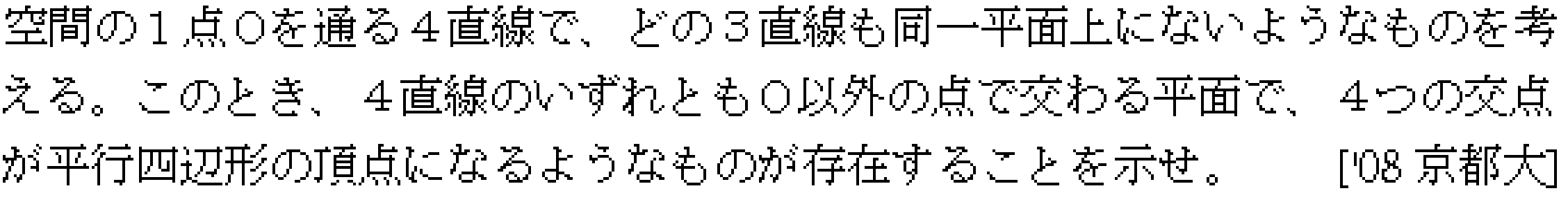 問題 25 問題画像