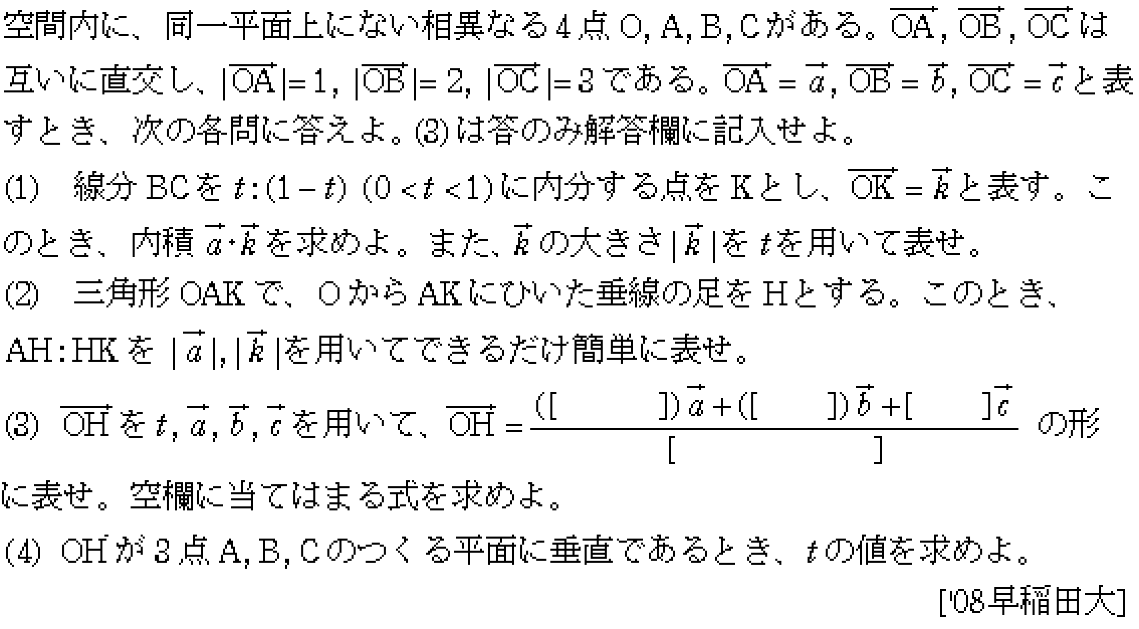 問題 26 問題画像