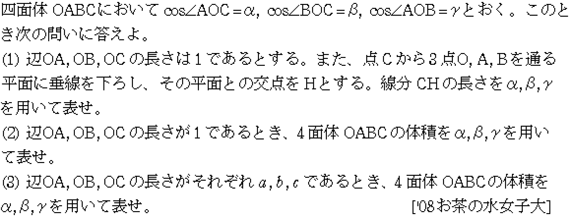 問題 28 問題画像
